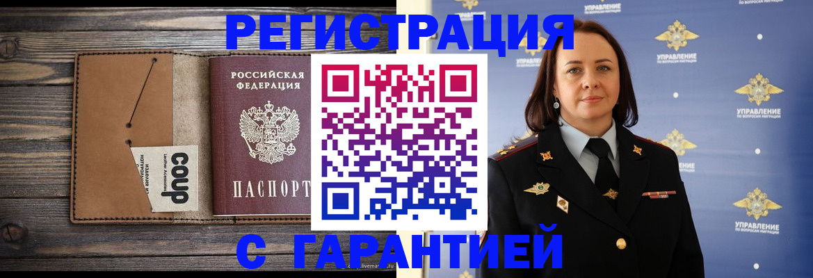 прописка для кредита в Пятигорске