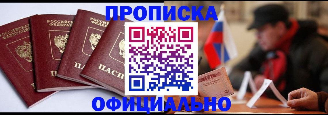 найти адрес прописки в Пятигорске