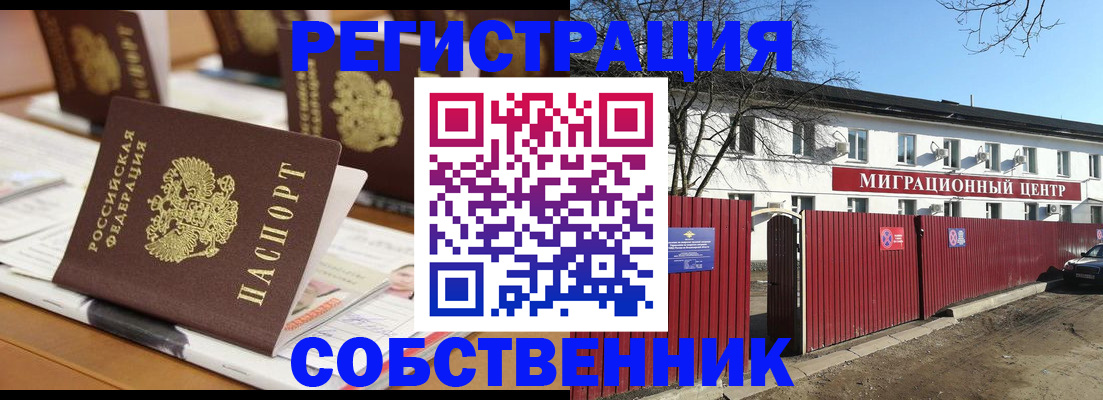 регистрация для школы в Пятигорске
