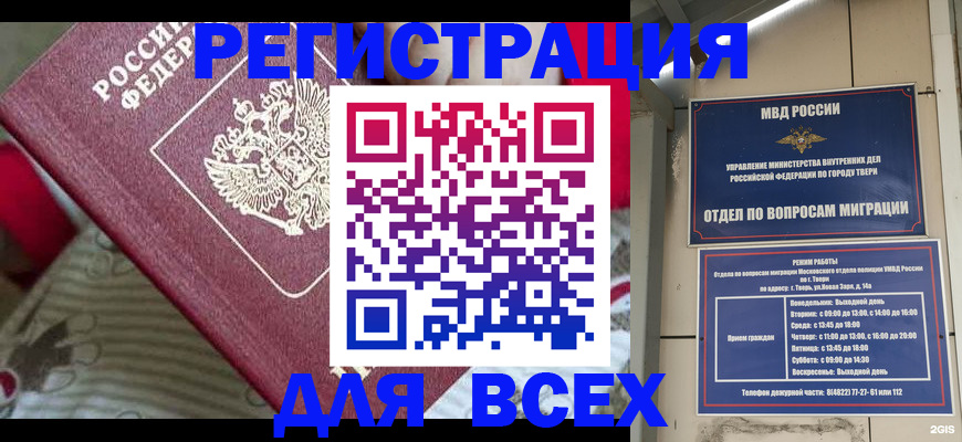 временная регистрация адрес в Пятигорске