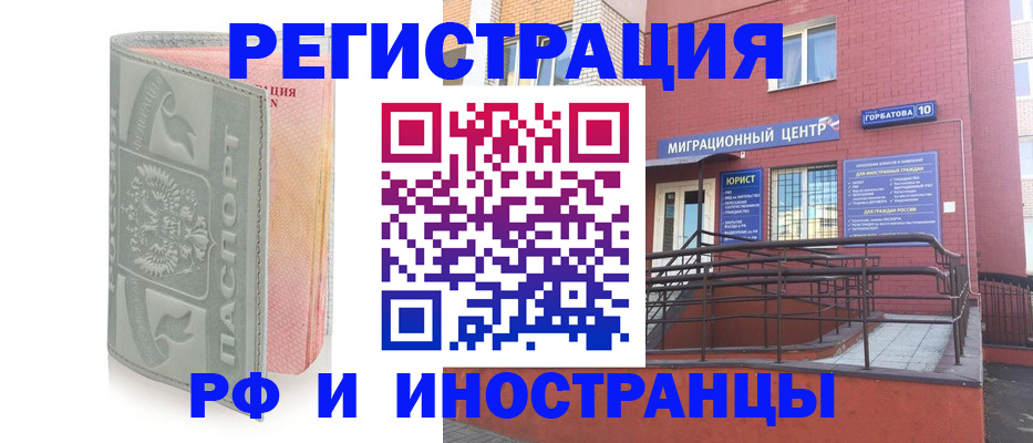 временная прописка в Пятигорске
