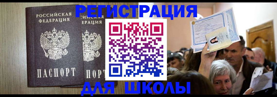 временная регистрация купить в Пятигорске