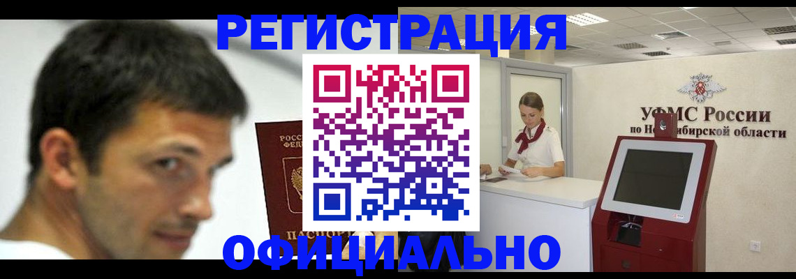 прописка для военкомата в Пятигорске