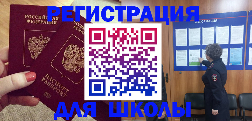 прописка гарантия в Пятигорске
