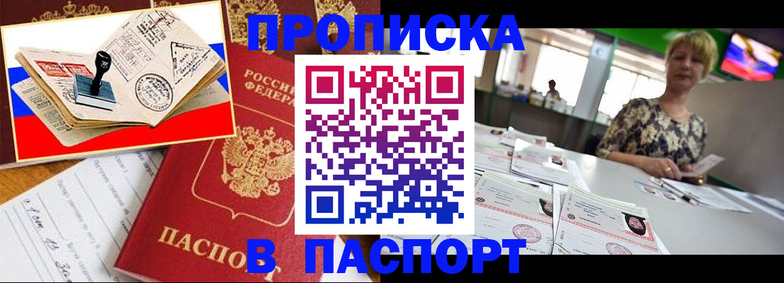 прописка иностранных граждан в Пятигорске