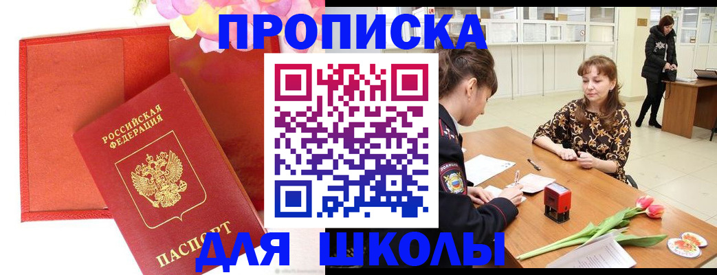 временная регистрация гарантия в Пятигорске