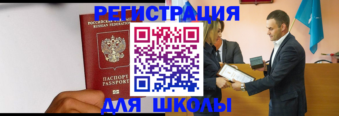 временная регистрация госуслуги в Пятигорске